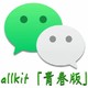 微信通话将有大更新！Callkit和Livekit到底咋回事？