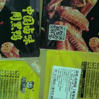 【周黑鸭旗舰店】锁鲜鸭脖锁骨鸭翅多款组合卤味零食大礼包小吃