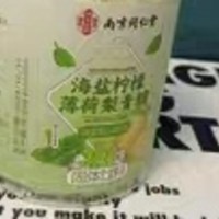 南京同仁堂海盐柠檬薄荷梨膏糖秋梨润喉糖护嗓化痰止咳润肺薄荷糖