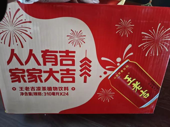 王老吉凉茶植物饮料310ml24听礼盒装
