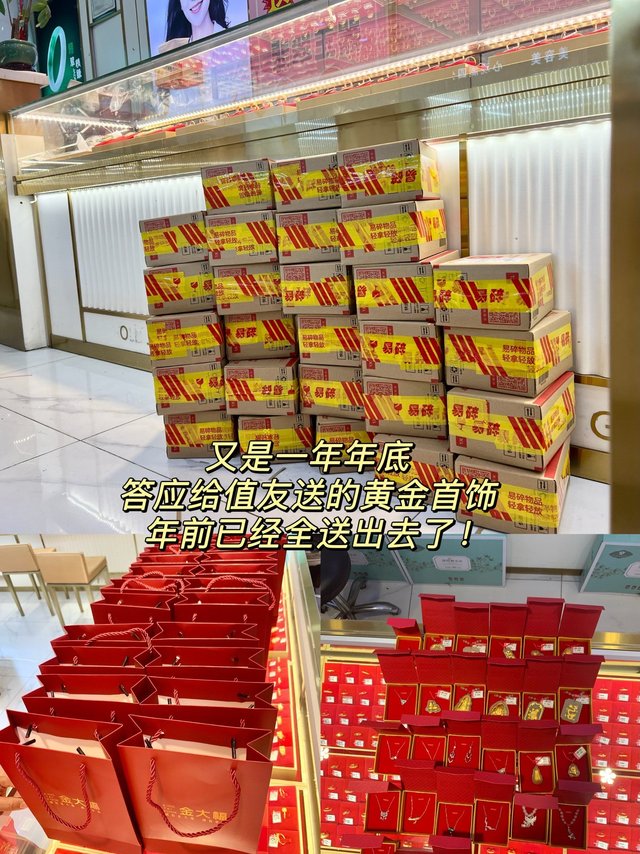 又到了一年一度兑现承诺的时候，给值友们送黄金首饰！！！