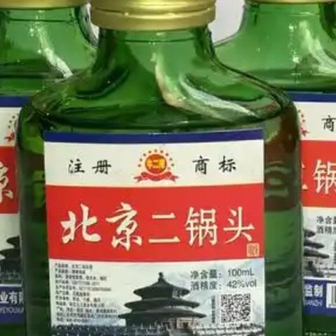 清香型白酒，北京二锅头白酒到底怎么样