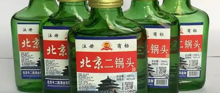 清香型白酒　北京　名酒　珍品三十年 北京牛栏山酒业二锅头珍品三十虎年生肖酒53度清香型白酒500ml单