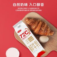 三元72℃巴氏杀菌鲜牛乳——新鲜营养，口感更佳