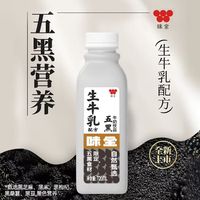 味全五黑牛奶饮品——营养丰富，早餐必备