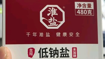 探秘淮盐之韵：低钠未加碘深井岩盐的深度解析