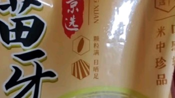 太粮猫牙米：长粒籼米，香软可口🍚