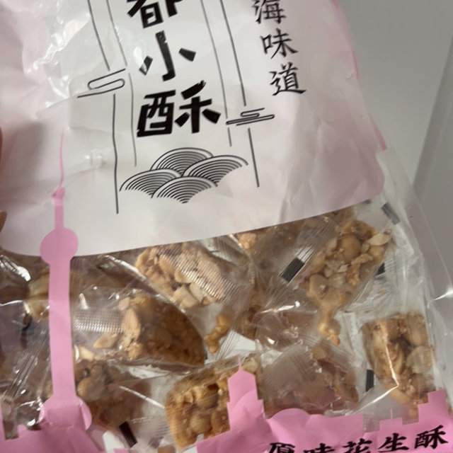 过年少不了的小零食～花生酥