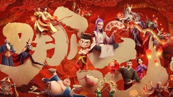 是魔未必为恶，是仙未必真善——看《哪吒2》剧中群像人物有感！