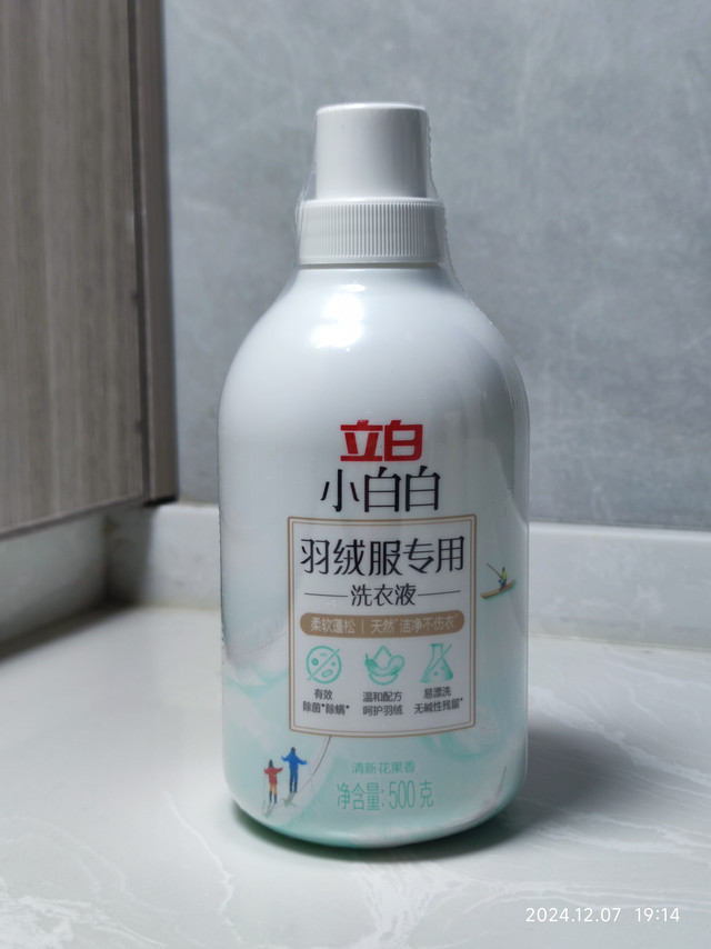 羽绒服脏了不用怕，立白羽绒服专用洗衣液效果顶呱呱。