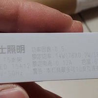 5块左右一根的雷士T5，太值得入手了。