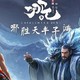 《哪吒之魔童闹海》：国漫新章