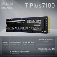 致态长江存储2TB TiPlus7100固态硬盘评测：速度与稳定的完美结合