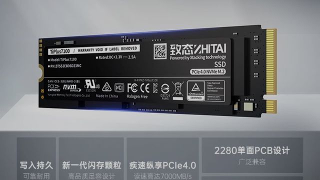 致态长江存储2TB TiPlus7100固态硬盘评测：速度与稳定的完美结合