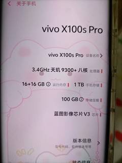 vivo X100s Pro带蔡司镜头，天玑9300性能炸裂，拍照强到没朋友！