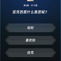 微信读书 每日一答题库 第287期