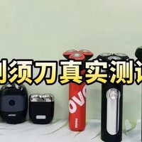 迷你mini剃须刀什么牌子好五大排名？Top5电动剃须刀品牌，速看！