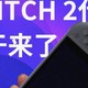 Switch 2体验大不同：游戏性能升级、新作首发、手柄创新设计