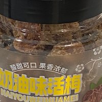 过年的时候就喜欢吃这种蜜饯