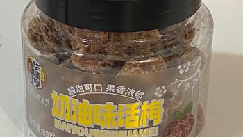 过年的时候就喜欢吃这种蜜饯