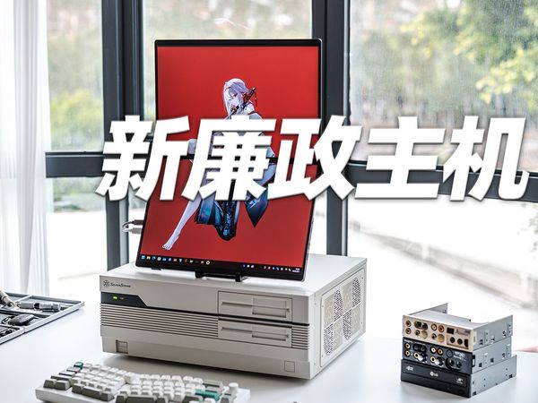 新年红包怎么花？装台「新」廉政主机！ 银昕 FLP01沉浸式装机#哔哩哔哩动画# 新年红包怎么花？装台「新」廉政主机！ 银昕 FLP01沉浸式装机