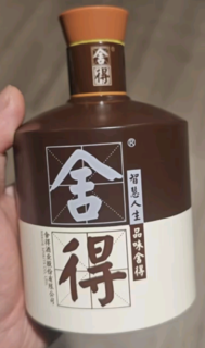 舍得浓香型白酒，尊享传统与情感的完美融合