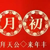 正月初九“天公生”，牢记：3大习俗，4大禁忌，为家人祈福纳吉