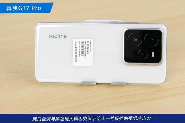 realme GT7 Pro为什么成为年度好评榜冠军？解密其全能表现