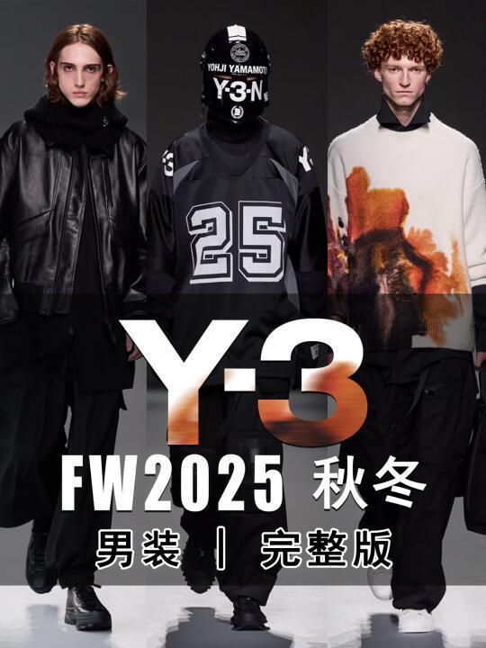 🏁Y-3 FW25：最燃机车魂 - 男装 完整版