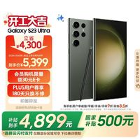 国补加持，三星 Galaxy S23 Ultra AI 手机更具吸引力