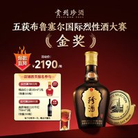 珍酒珍十五——高端酱香，送礼之选