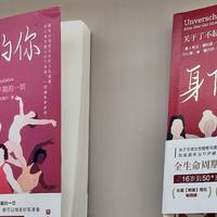 勇敢的人先享受世界——河南首家女性情趣品牌店开业