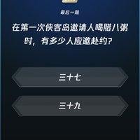 微信读书 每日一答题库 第288期