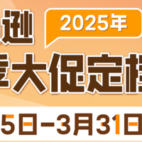 备战3月25日！亚马逊春季大促，2025流量战火点燃！