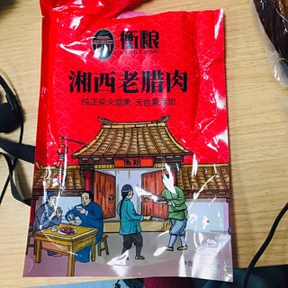 晒一晒我的年货清单，湘西老腊肉