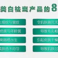 2025真实测评：祛斑效果最好的排名第一是什么牌子？祛斑建议收藏