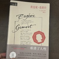 “凡是守财奴都只相信眼前，不相信来世。”