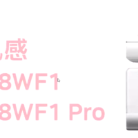 美的无风感 WF1 挂机，低调高定的舒适之选