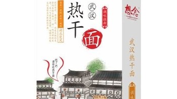 一碗热干面，解我思乡愁