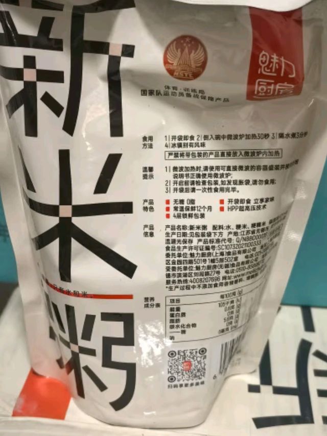 【健康速食新选择】魅力厨房新米粥，HPP技术锁住家常味道🎁