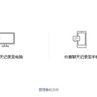 微信记录恢复有方法