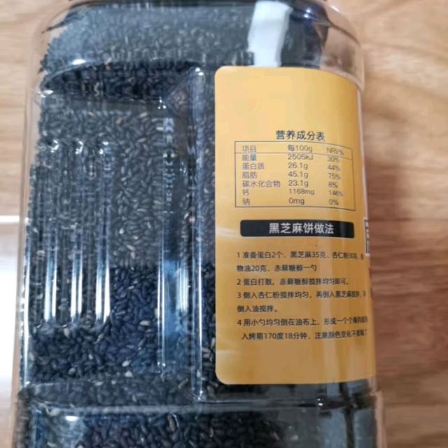 🌿野三坡炒熟黑芝麻：年货省钱又健康的选择🥣