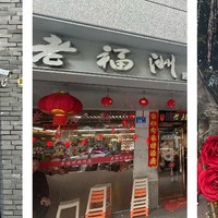 福建春节游记——过年当然要去有福之州啊（一）