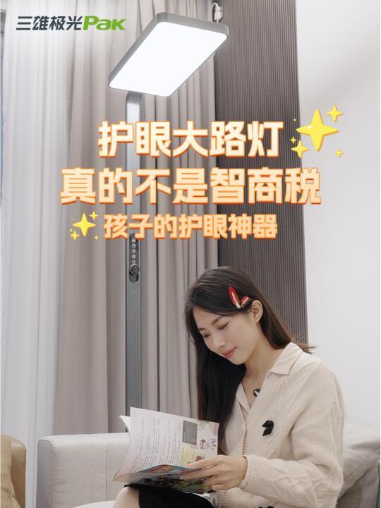 ❌大路灯真的不是智商税，孩子的护眼神器！