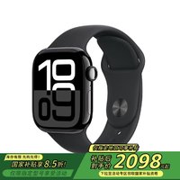 国补助力入手 Apple Watch Series 10，智能生活更轻松！