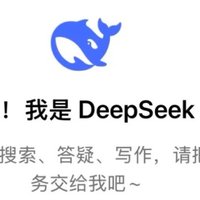 Deepseek我很喜欢用的AI