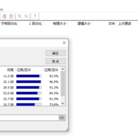 WinDirStat中文版 v2.2.2绿色版