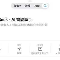 deepseek给我做一个学习清单很方便