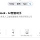 deepseek给我做一个学习清单很方便