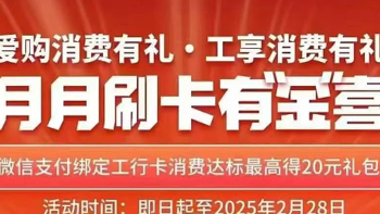 月月刷20元立减金速度报名，领30京东E卡，中行立减金